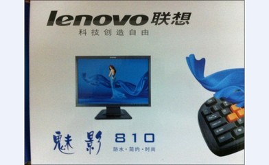 【工廠批發供應 聯想鍵盤 聯想USB 游戲防水鍵盤 聯想810單鍵盤】價格,廠家,圖片,鍵盤,汕頭市潮陽區和平旺選電子產品經營部-