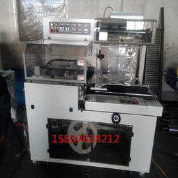 批發供應全自動l型封切收縮機 電子產品熱收縮包裝機供應商